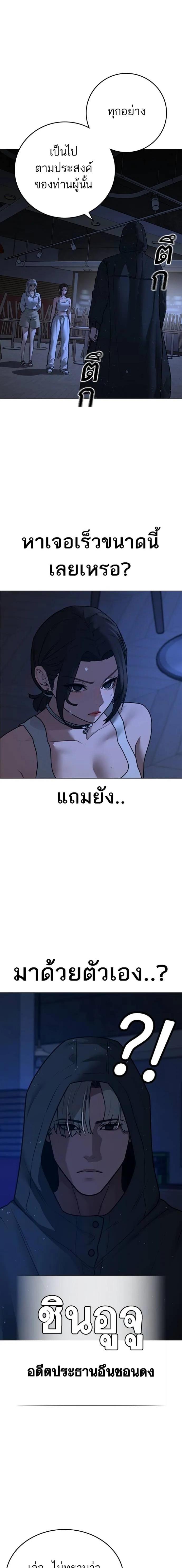 Reality Quest Chap 128 - Next Chap 129