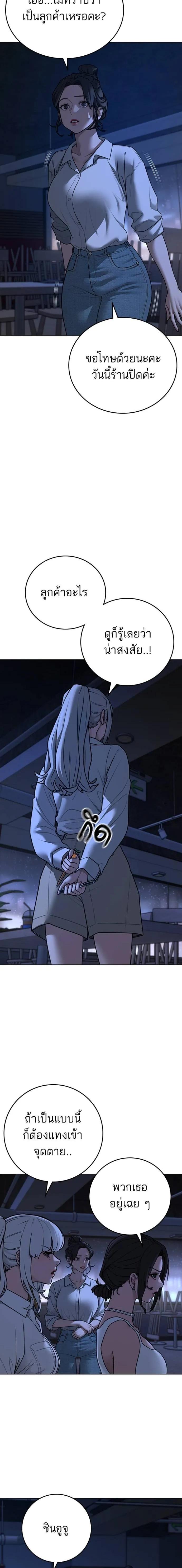 Reality Quest Chap 128 - Next Chap 129