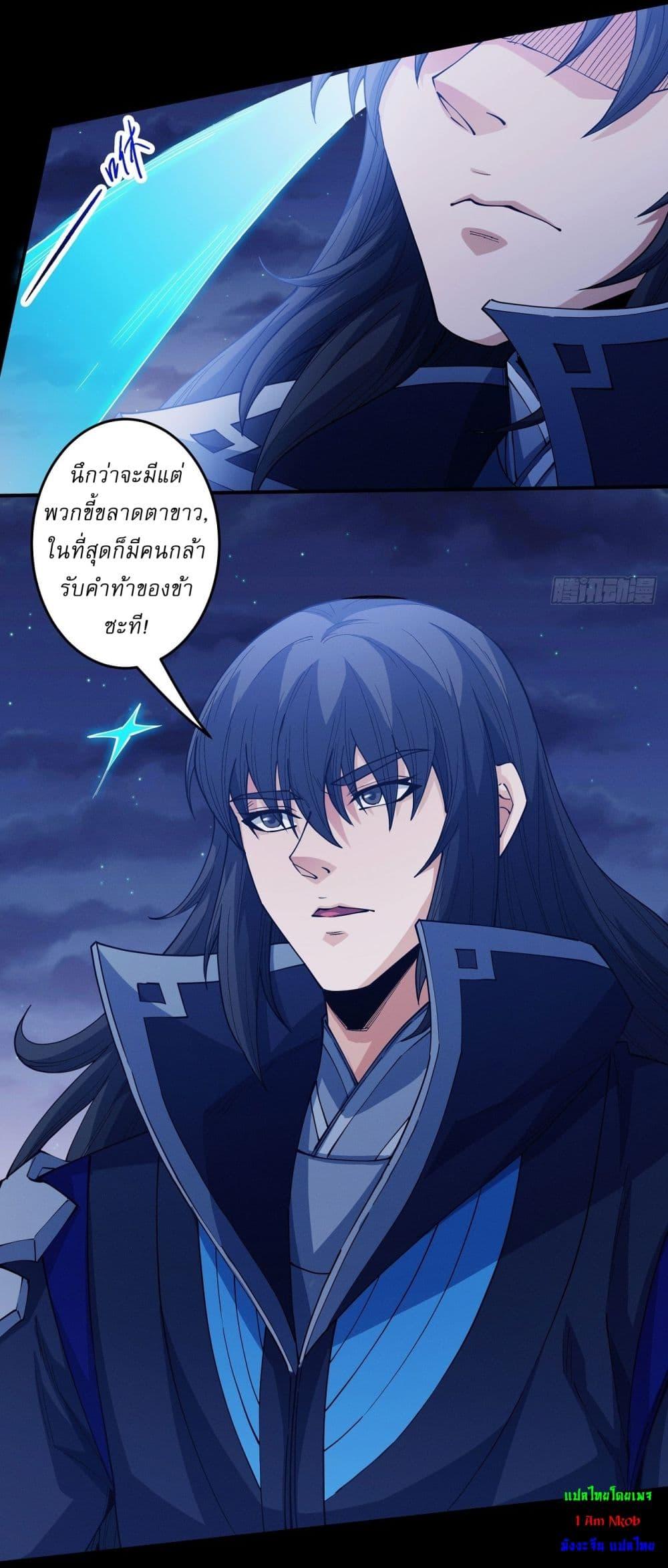 God of Martial Arts Chap 604 - Next Chap 605