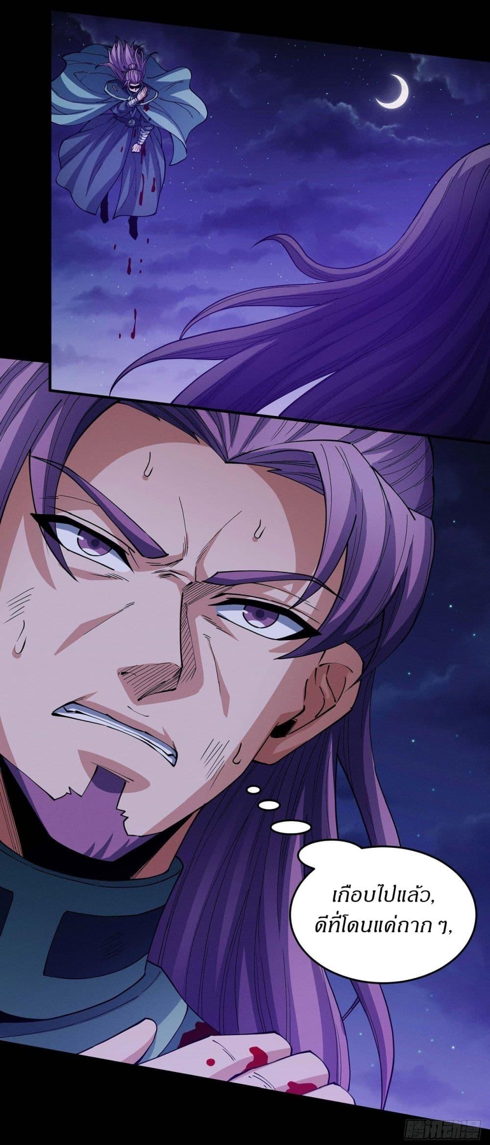 God of Martial Arts Chap 604 - Next Chap 605