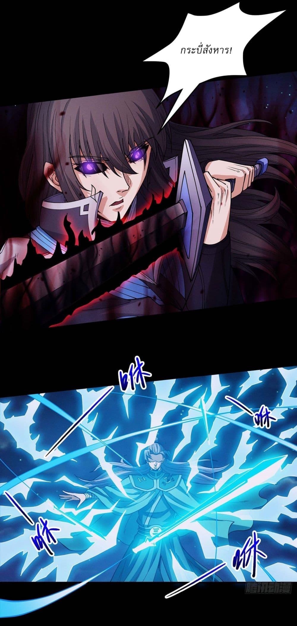 God of Martial Arts Chap 604 - Next Chap 605