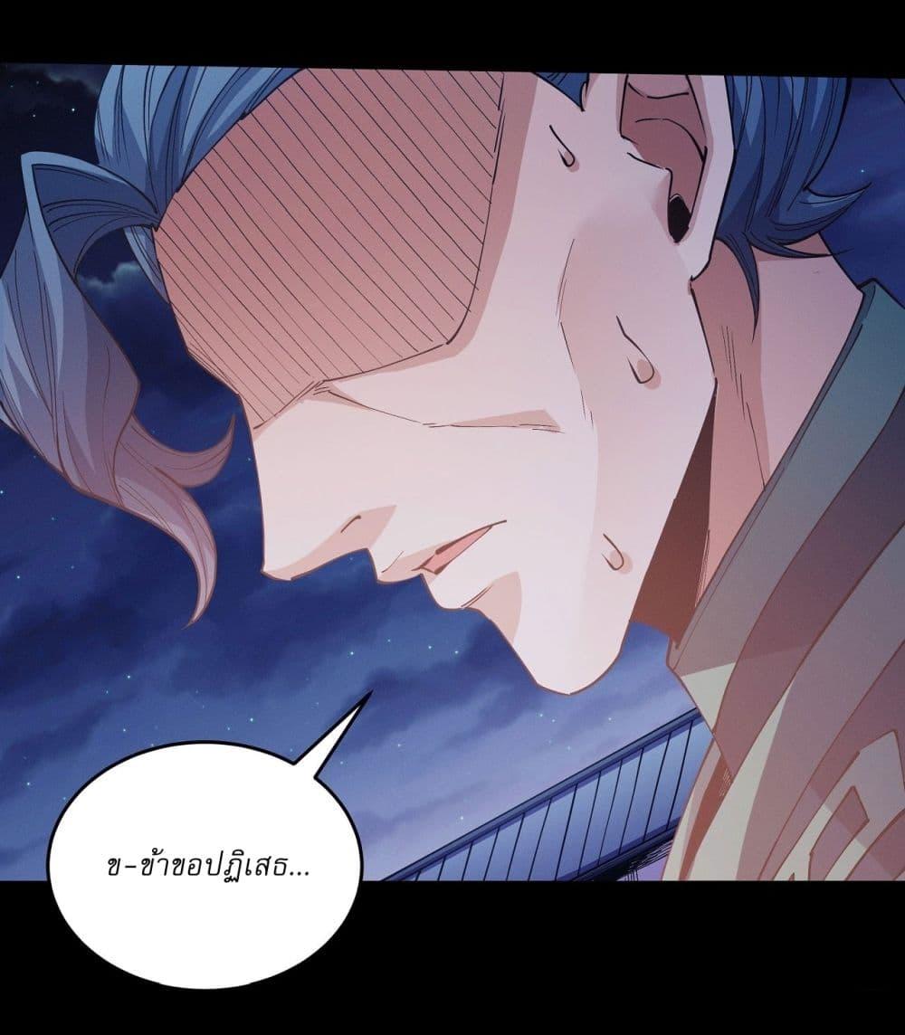 God of Martial Arts Chap 604 - Next Chap 605