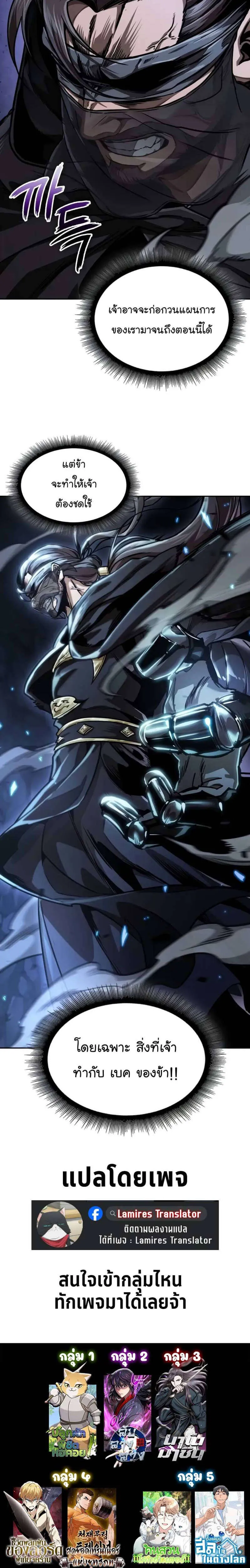 Nano Machine Chap 226 - Next Chap 227