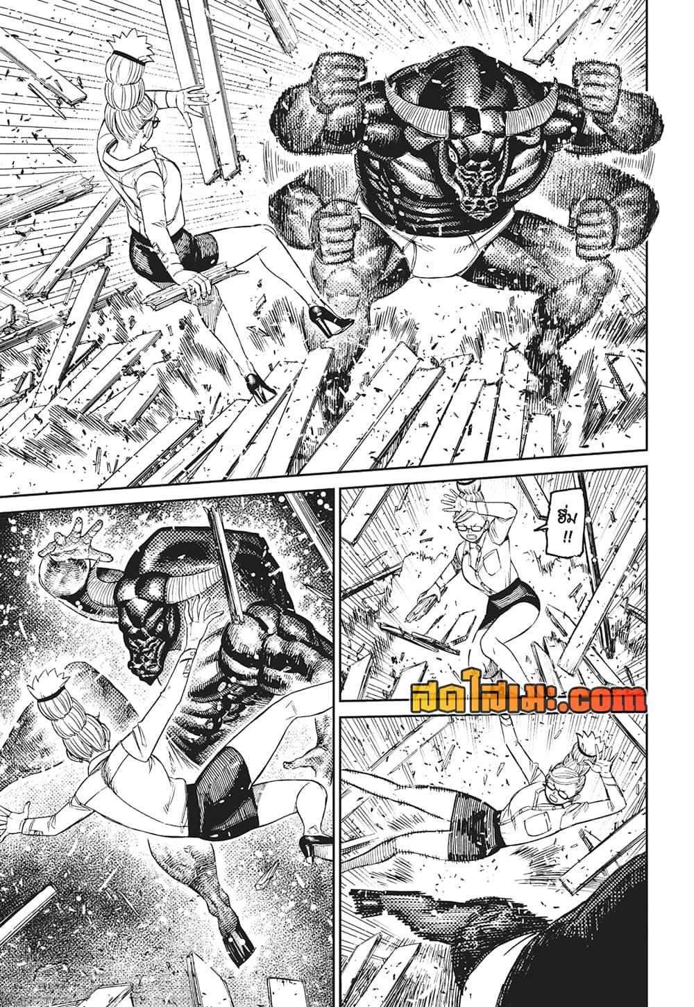 DANDADAN Chap 177 - Next Chap 178