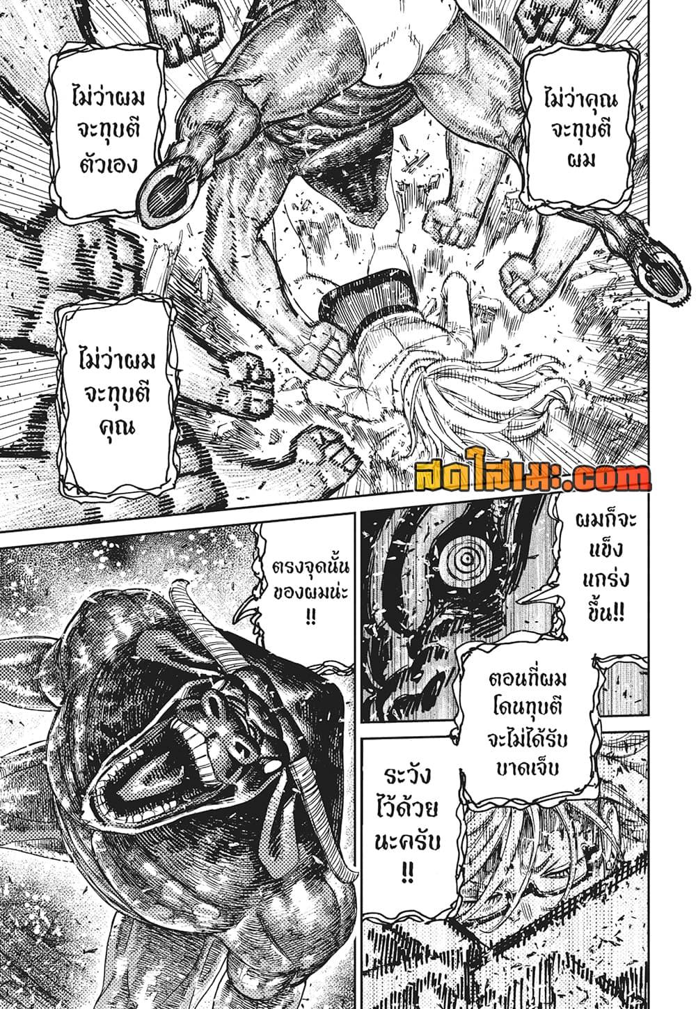 DANDADAN Chap 177 - Next Chap 178