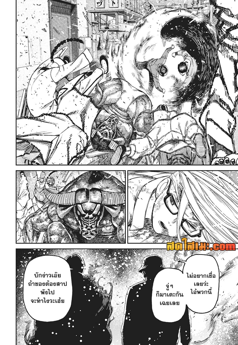 DANDADAN Chap 177 - Next Chap 178