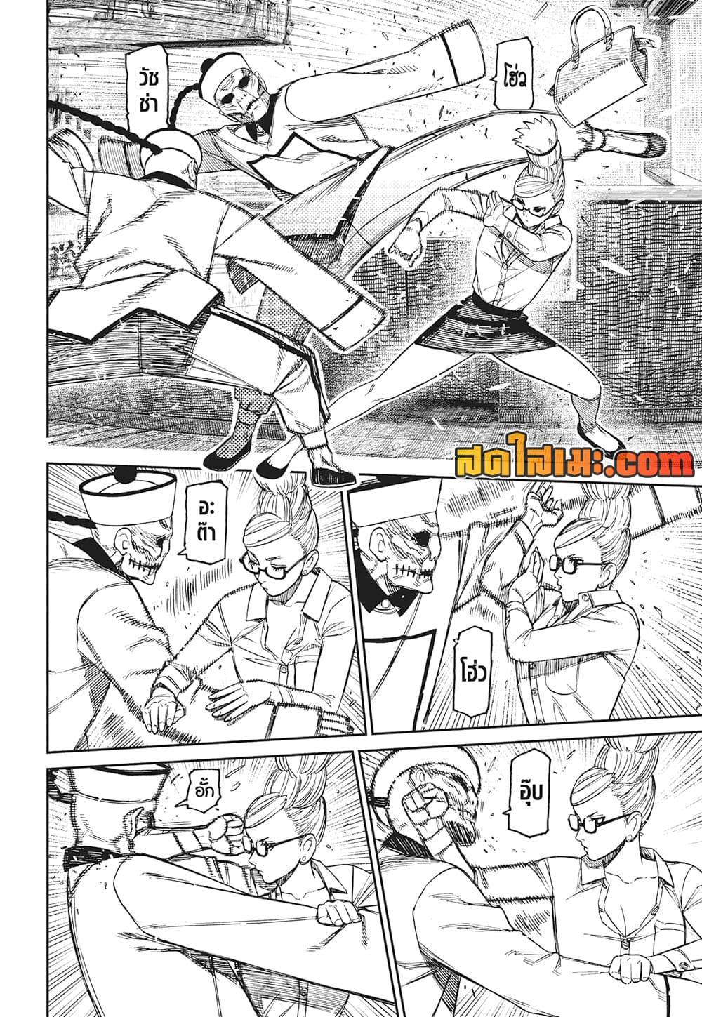 DANDADAN Chap 177 - Next Chap 178