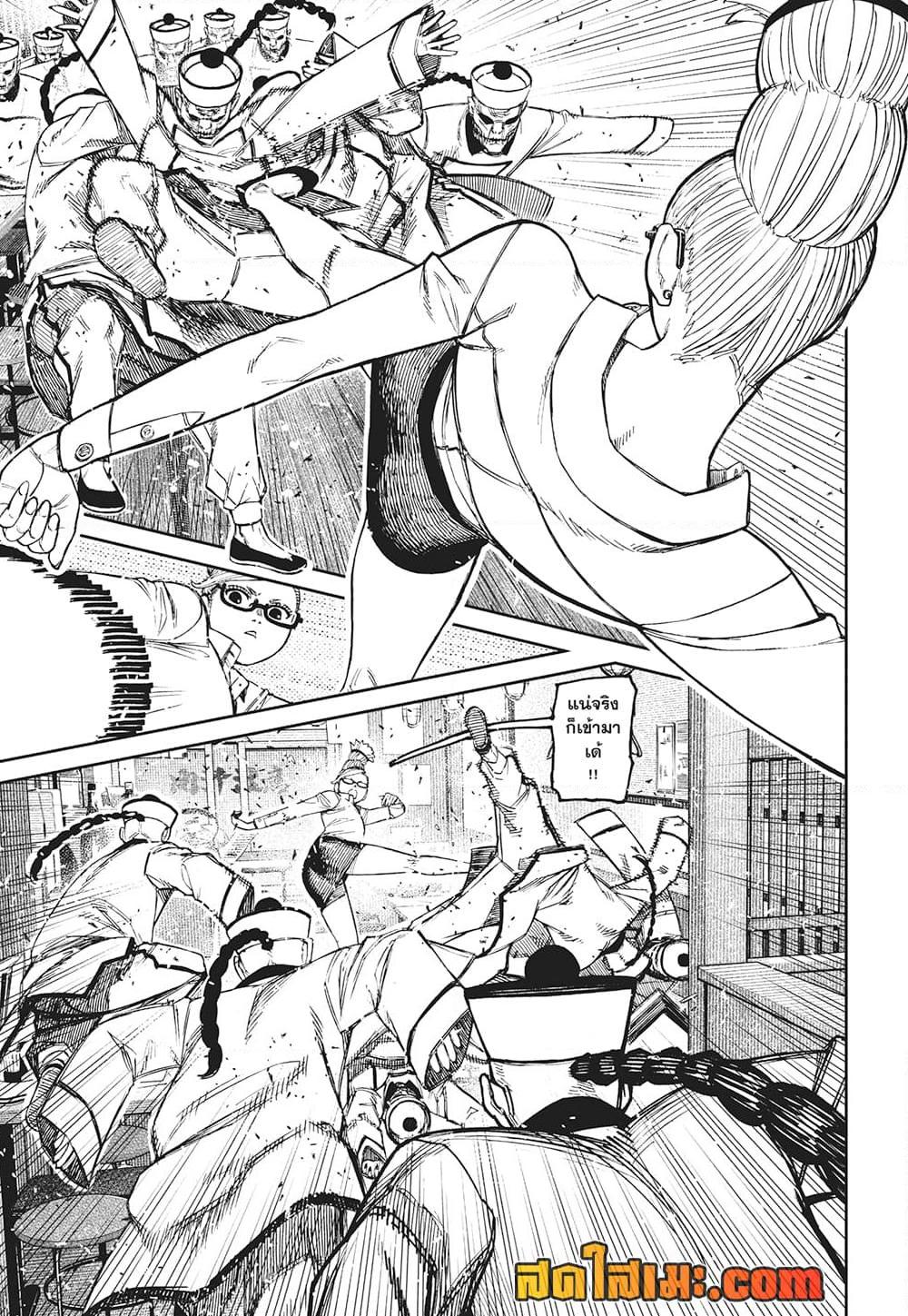 DANDADAN Chap 177 - Next Chap 178