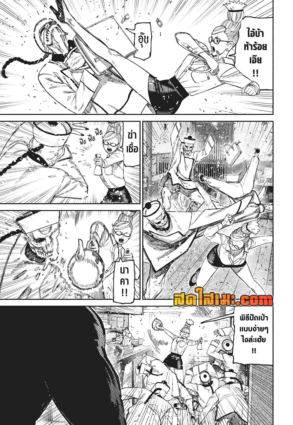DANDADAN Chap 177 - Next Chap 178