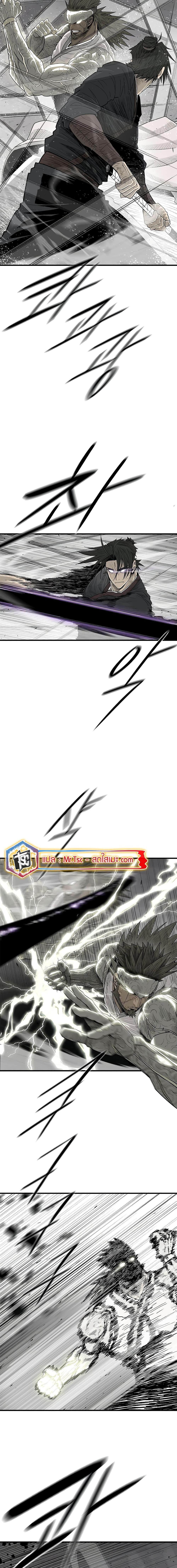 Legend of the Northern Blade Chap 193 - Next Chap 194