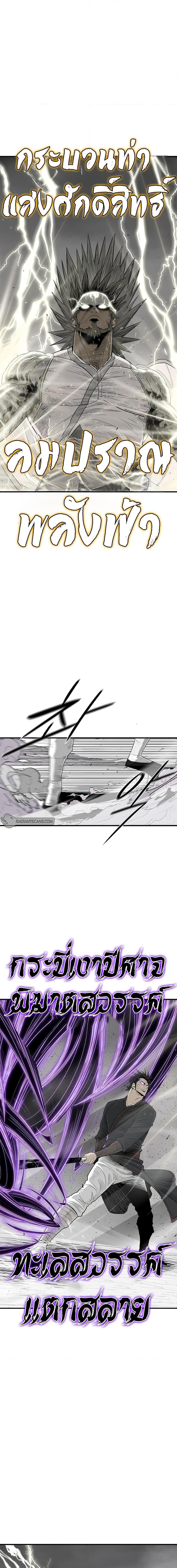 Legend of the Northern Blade Chap 193 - Next Chap 194