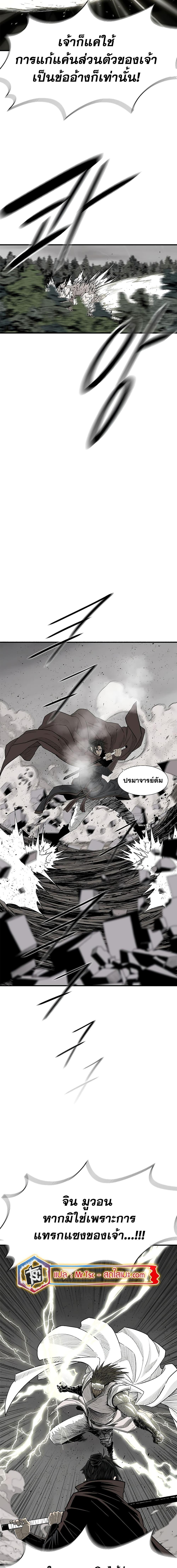 Legend of the Northern Blade Chap 193 - Next Chap 194