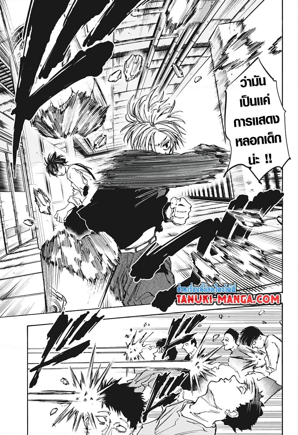 Sakamoto Days Chap 92 - Next Chap 93