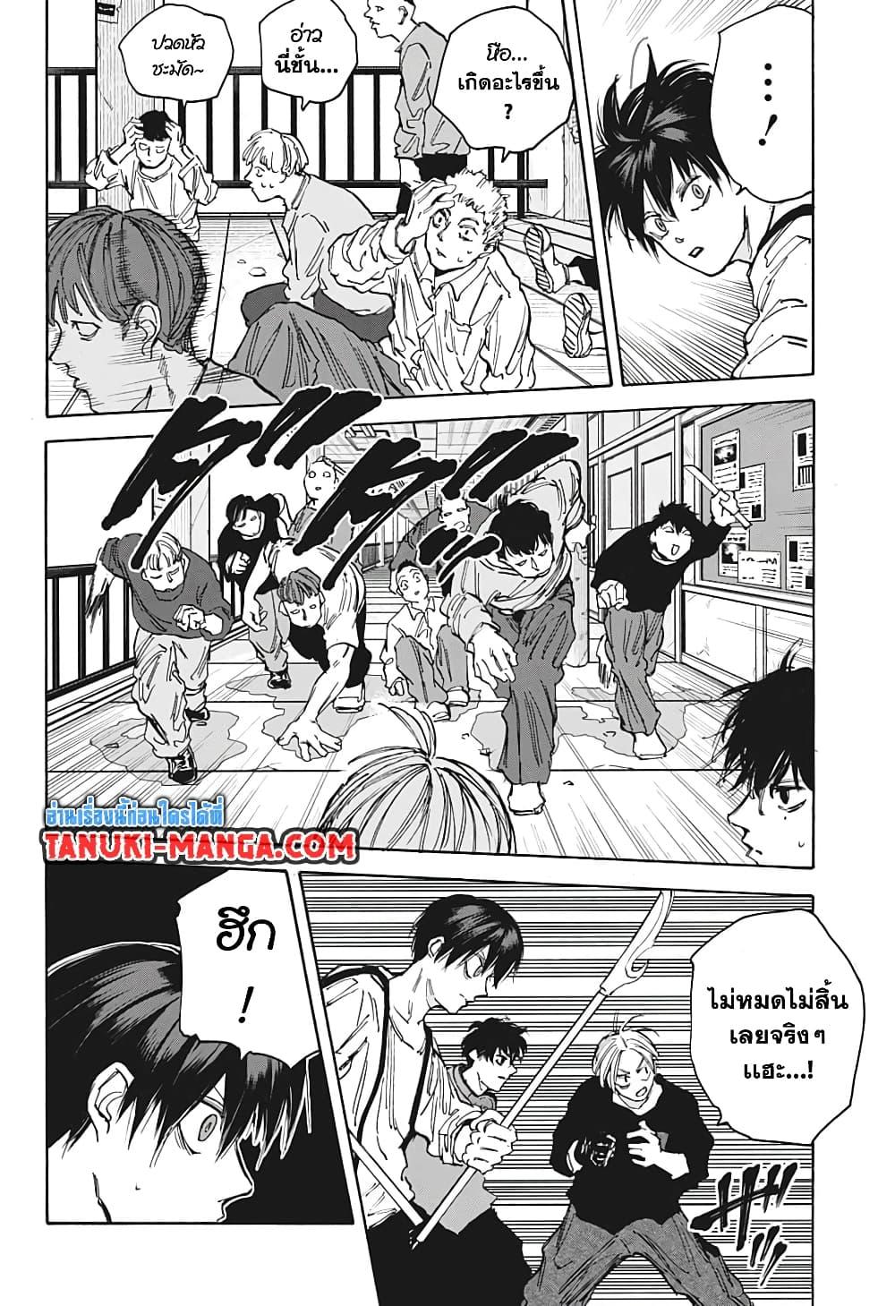Sakamoto Days Chap 92 - Next Chap 93