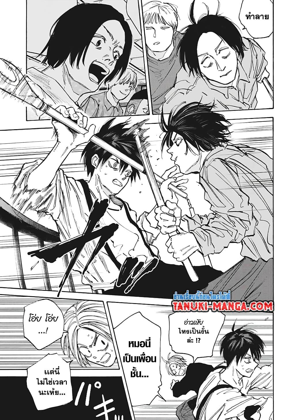 Sakamoto Days Chap 92 - Next Chap 93