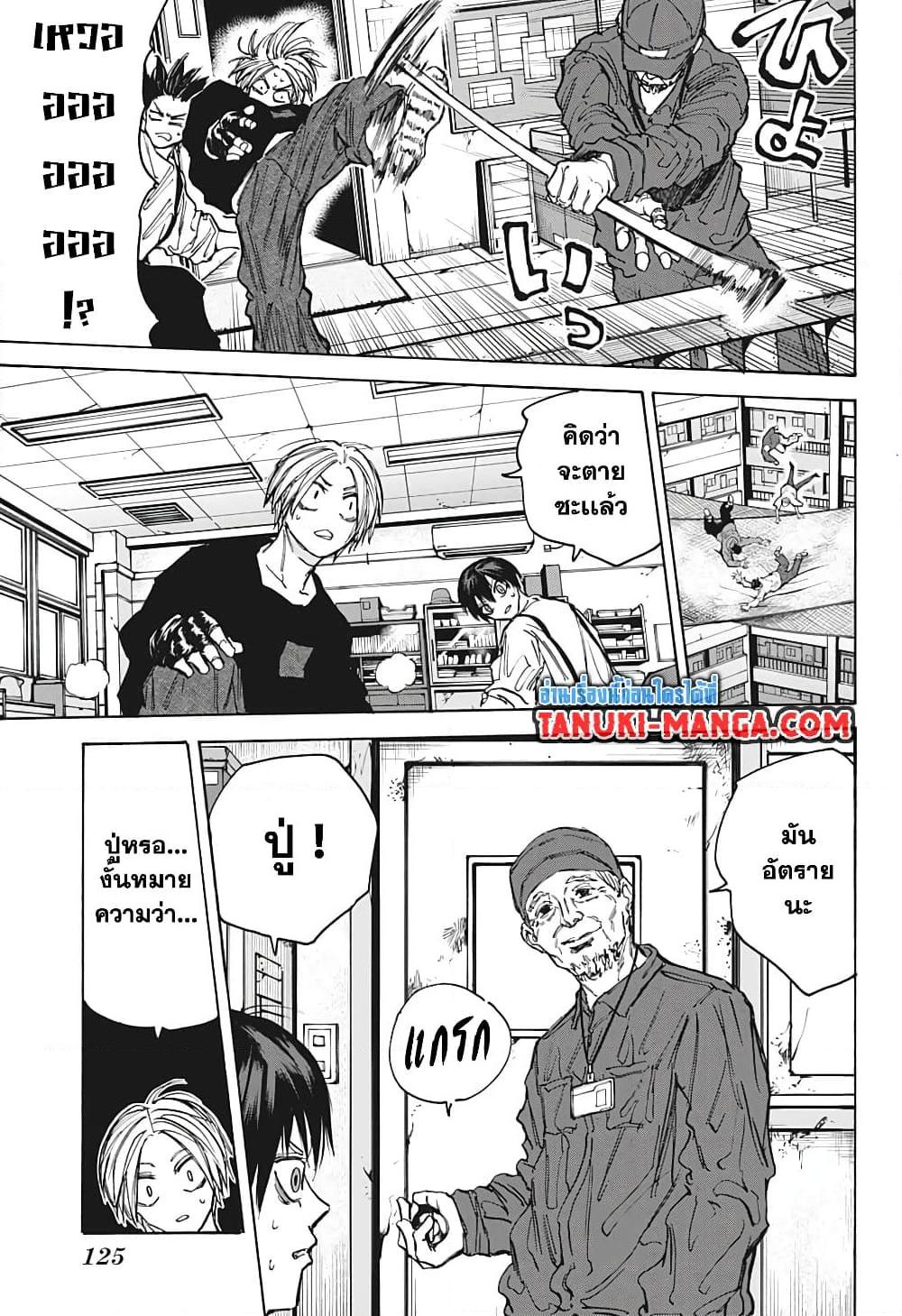 Sakamoto Days Chap 92 - Next Chap 93