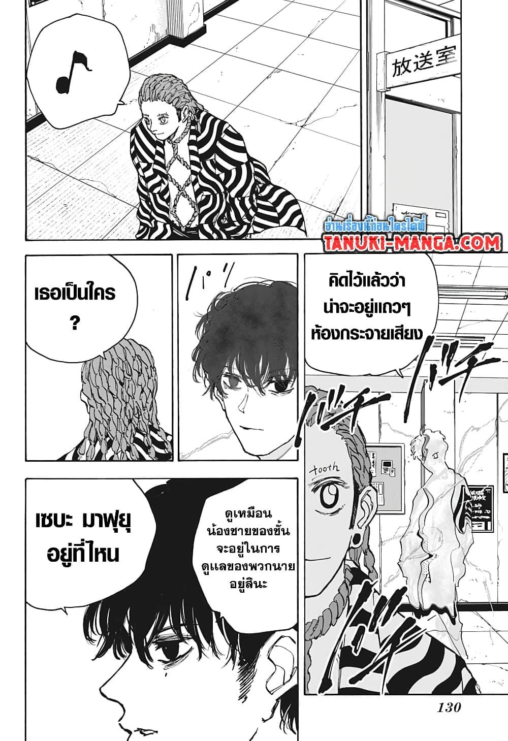 Sakamoto Days Chap 92 - Next Chap 93
