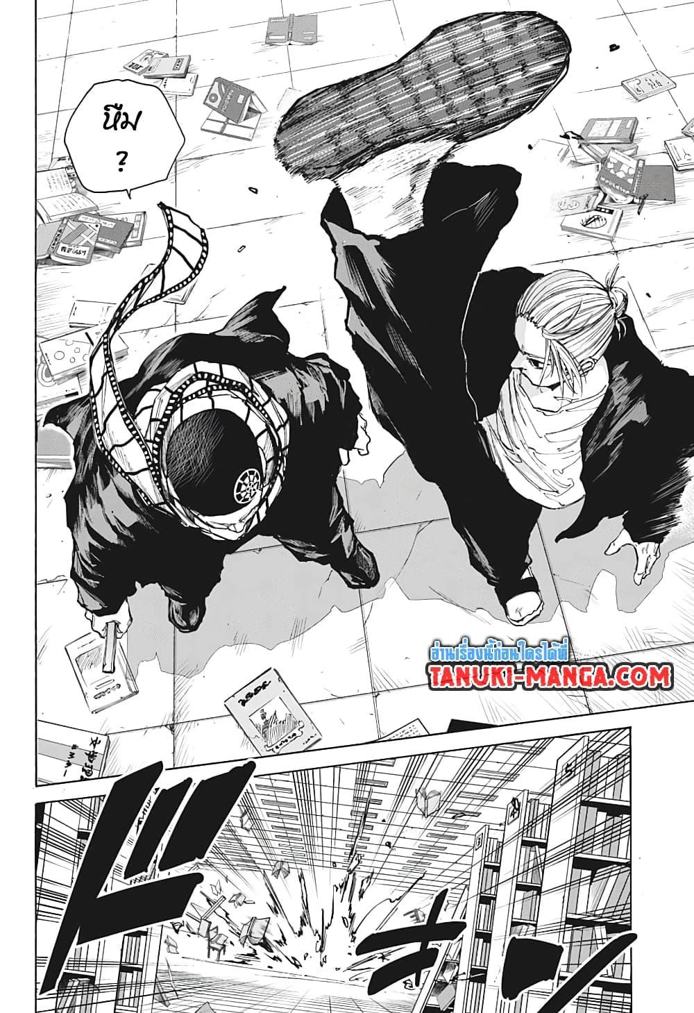Sakamoto Days Chap 92 - Next Chap 93