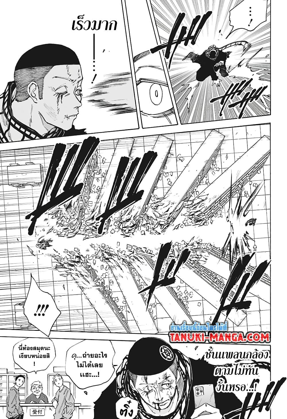 Sakamoto Days Chap 92 - Next Chap 93
