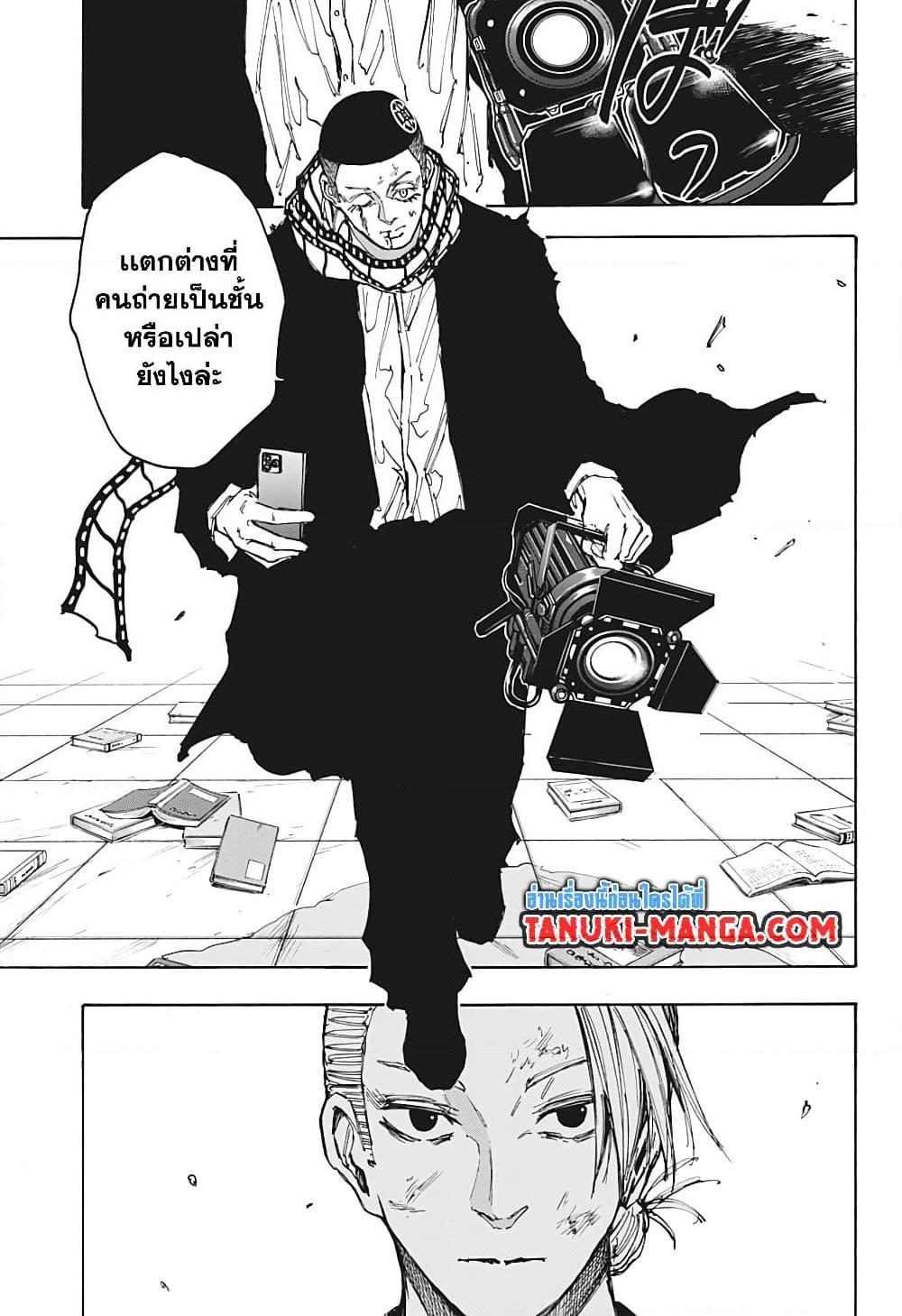 Sakamoto Days Chap 92 - Next Chap 93