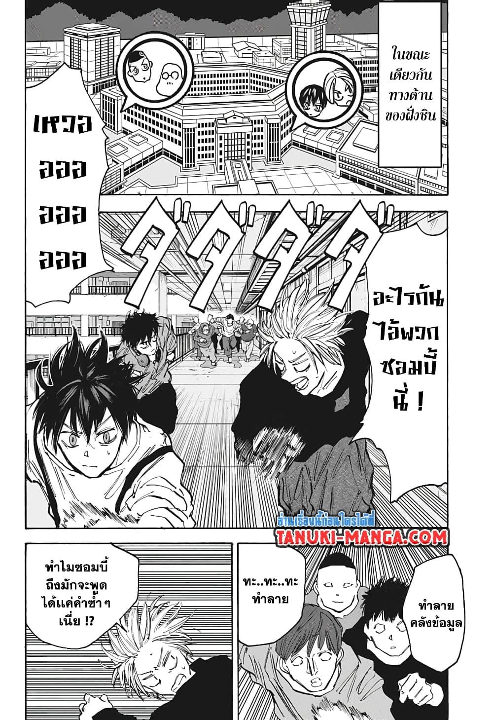 Sakamoto Days Chap 92 - Next Chap 93