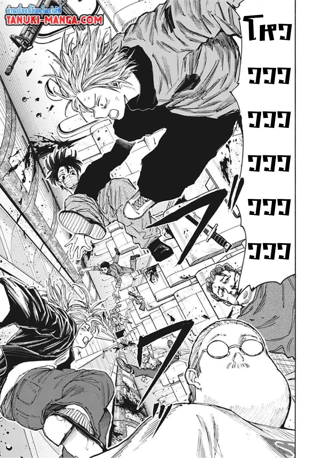 Sakamoto Days Chap 60 - Next Chap 61