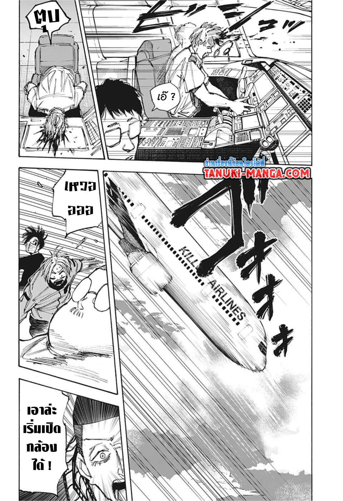 Sakamoto Days Chap 60 - Next Chap 61