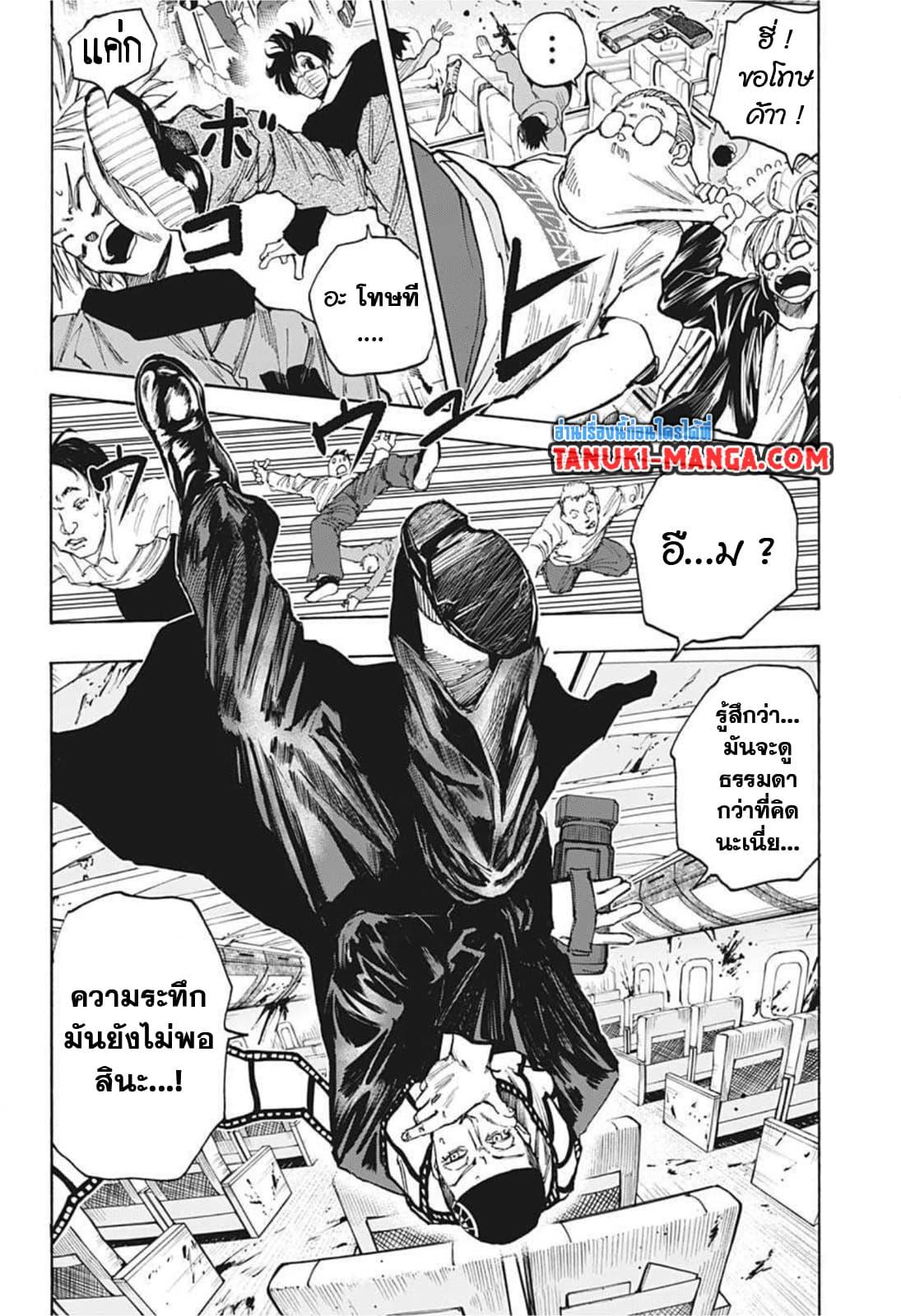 Sakamoto Days Chap 60 - Next Chap 61
