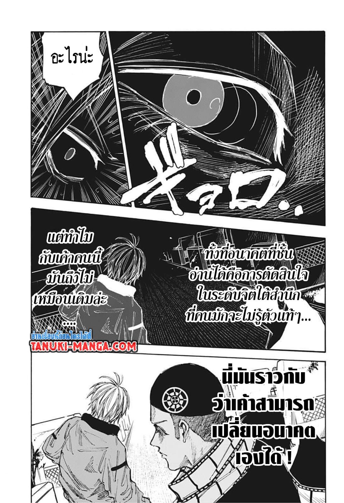 Sakamoto Days Chap 60 - Next Chap 61