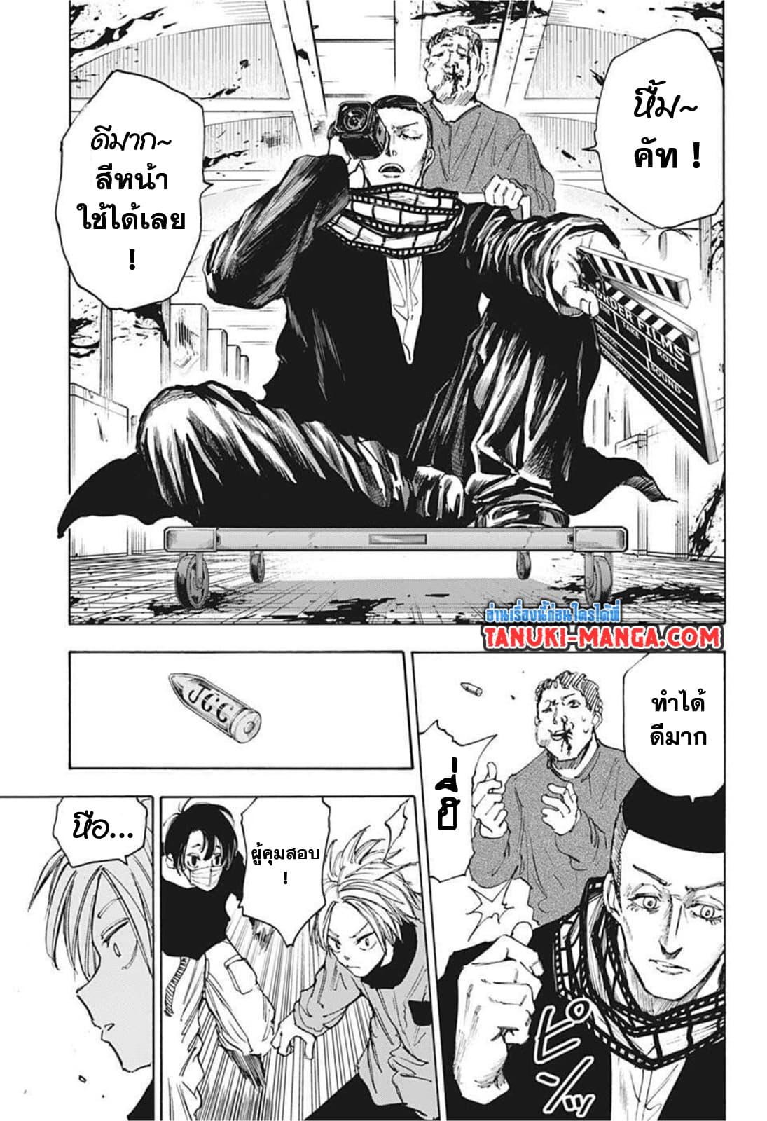 Sakamoto Days Chap 60 - Next Chap 61