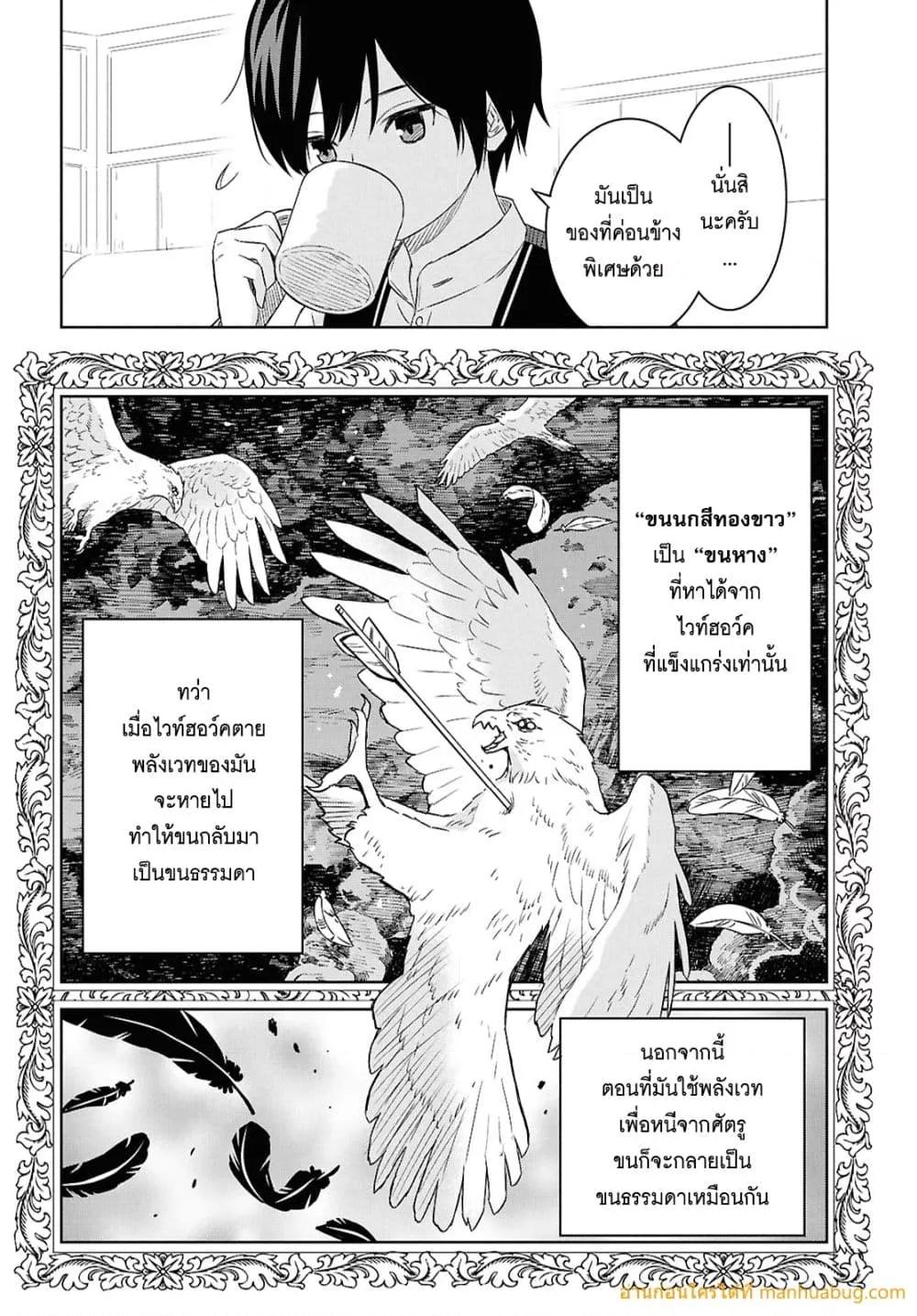 Monogatari no Kuromaku ni Tensei shite Chap 25.1 - Next Chap 26.1