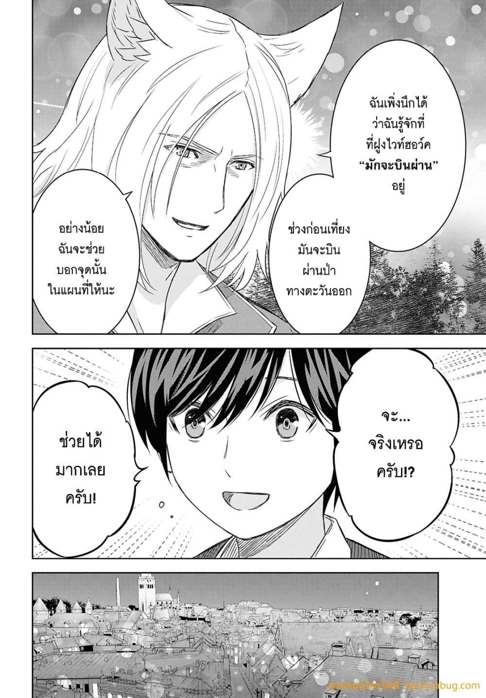 Monogatari no Kuromaku ni Tensei shite Chap 25.1 - Next Chap 26.1