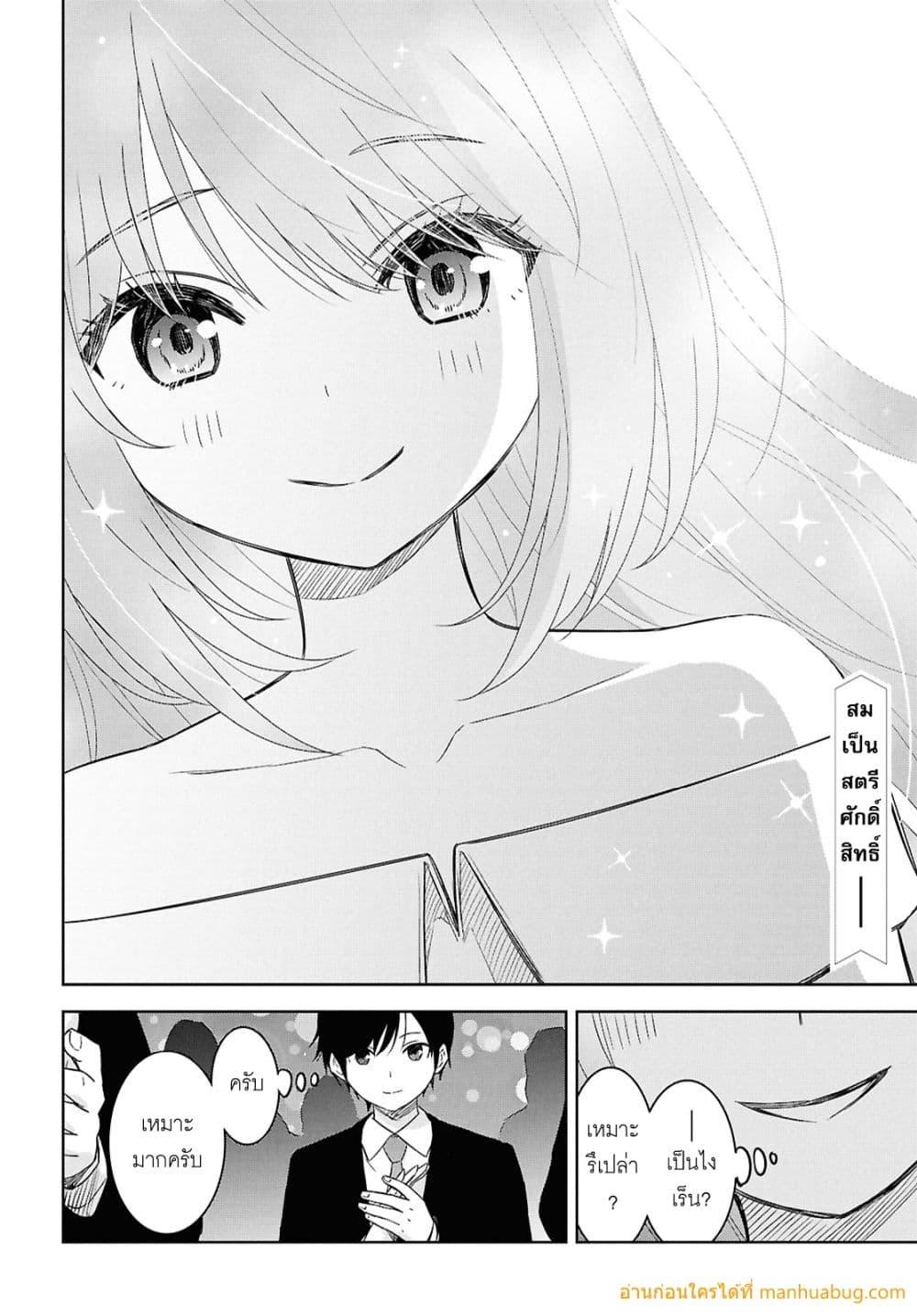 Monogatari no Kuromaku ni Tensei shite Chap 25.1 - Next Chap 26.1