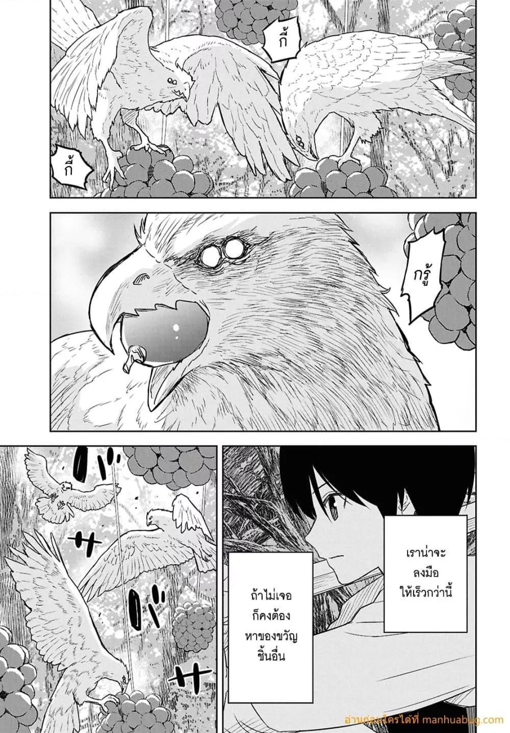 Monogatari no Kuromaku ni Tensei shite Chap 25.1 - Next Chap 26.1