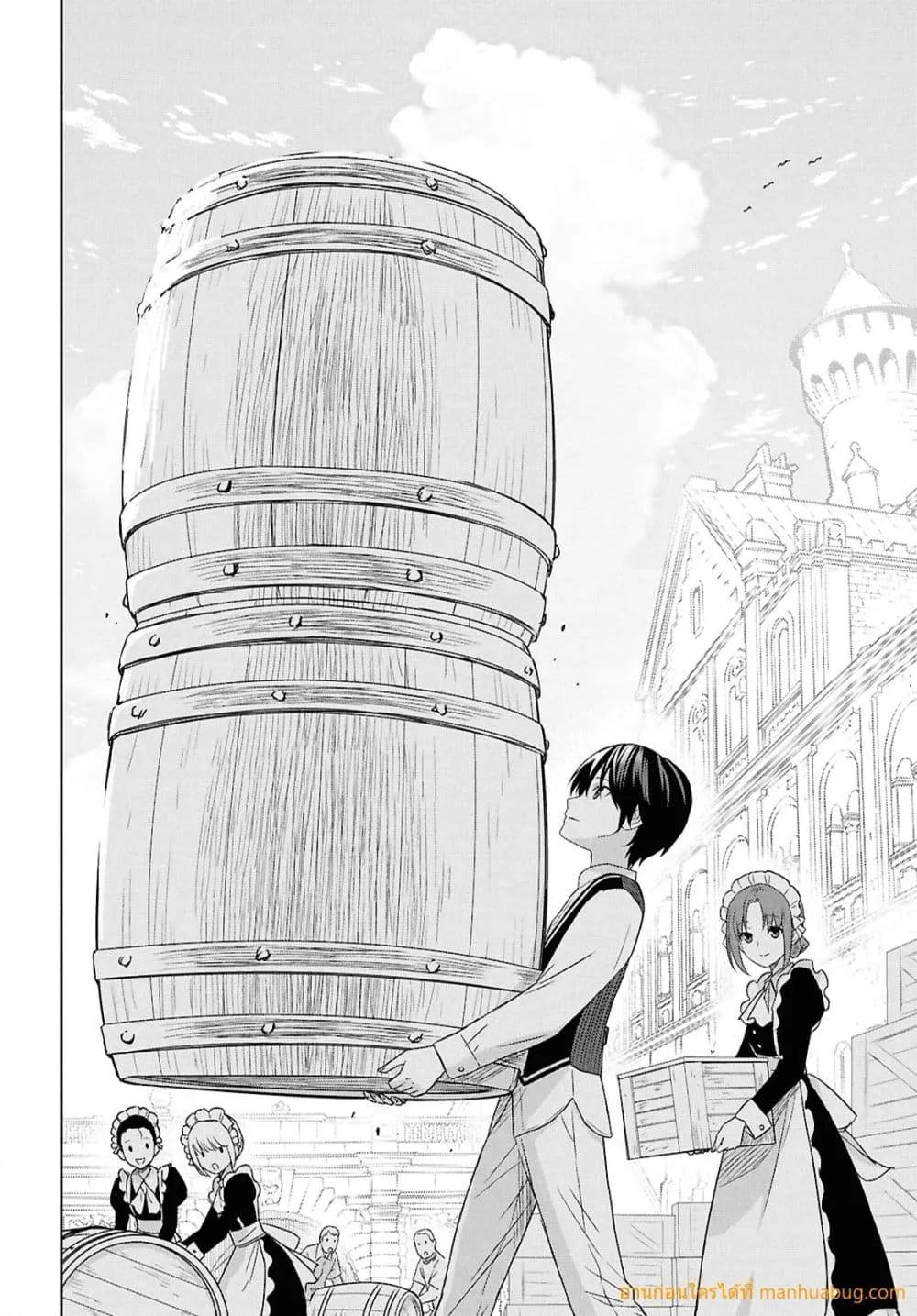 Monogatari no Kuromaku ni Tensei shite Chap 25.1 - Next Chap 26.1