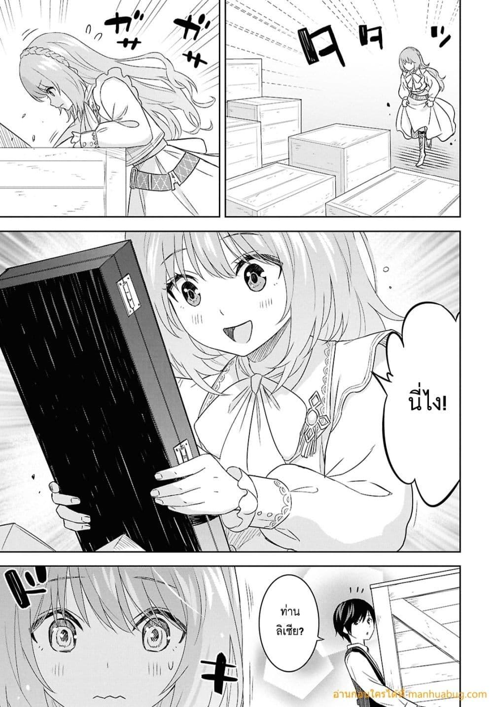 Monogatari no Kuromaku ni Tensei shite Chap 25.1 - Next Chap 26.1