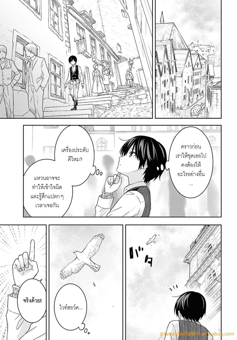 Monogatari no Kuromaku ni Tensei shite Chap 25.1 - Next Chap 26.1