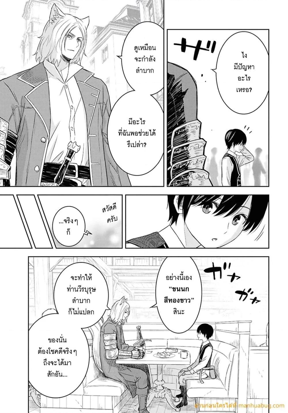 Monogatari no Kuromaku ni Tensei shite Chap 25.1 - Next Chap 26.1