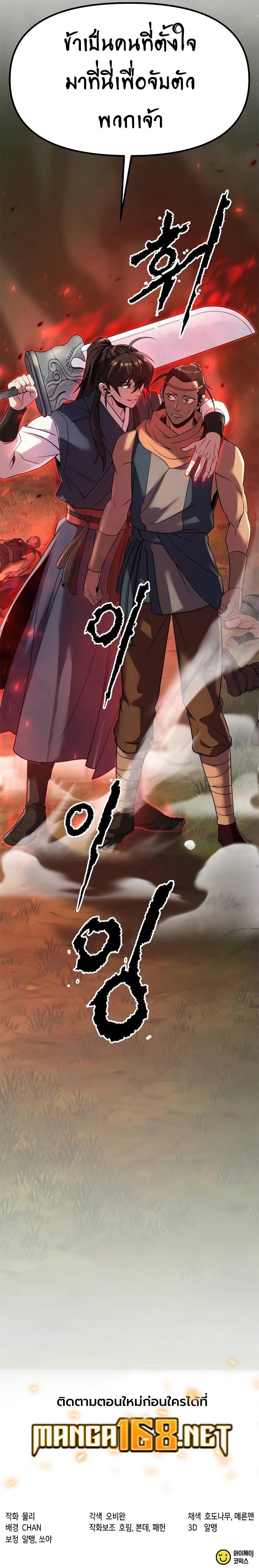 Chronicles of the Demon Faction Chap 80 - Next Chap 81