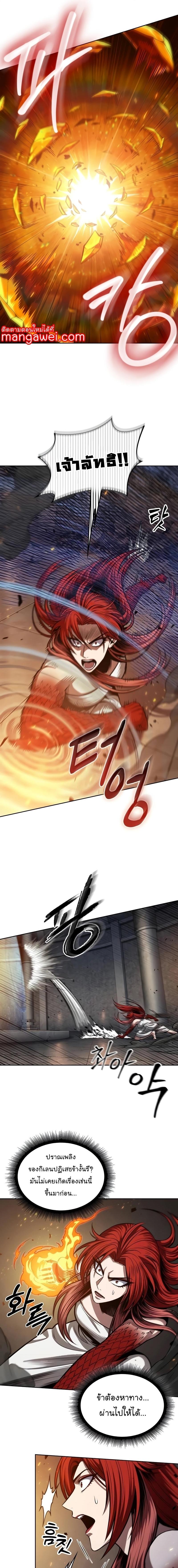 Nano Machine Chap 208 - Next Chap 209