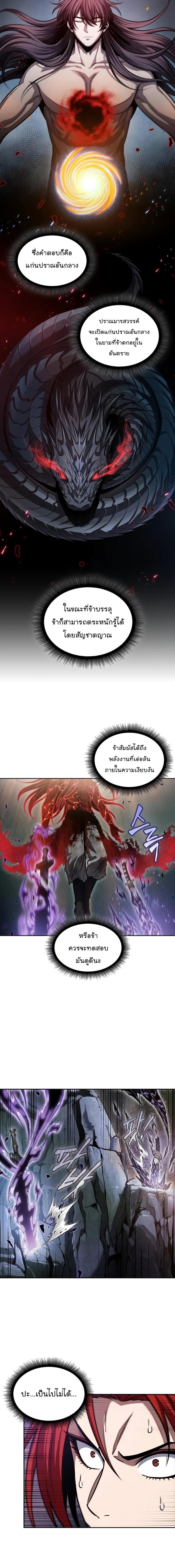 Nano Machine Chap 208 - Next Chap 209