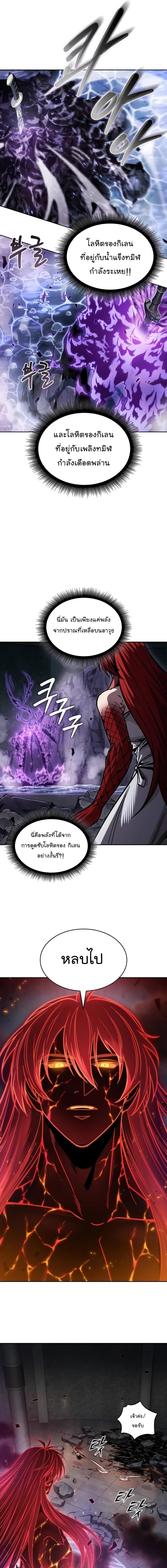 Nano Machine Chap 208 - Next Chap 209