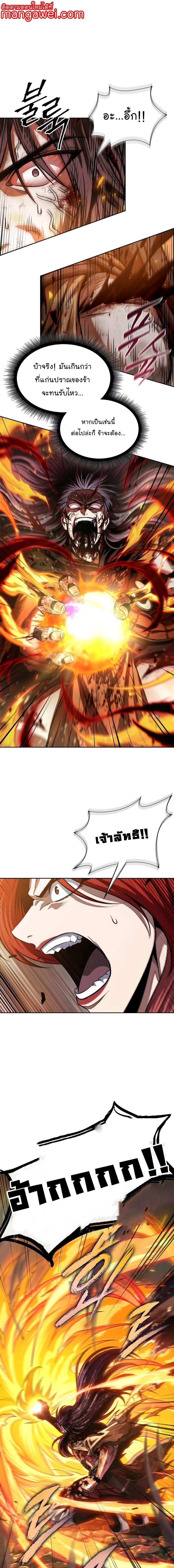 Nano Machine Chap 208 - Next Chap 209