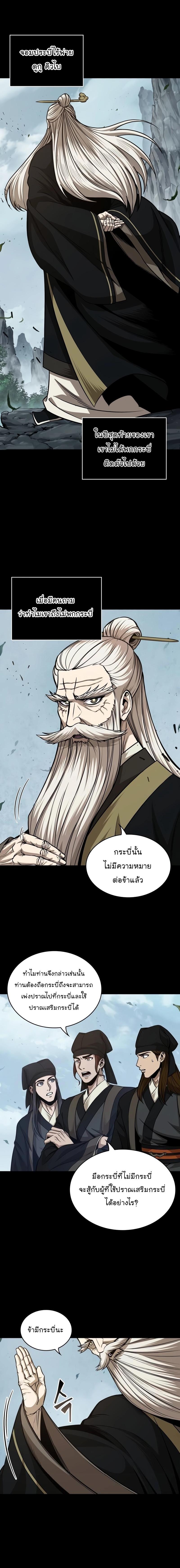 Nano Machine Chap 208 - Next Chap 209