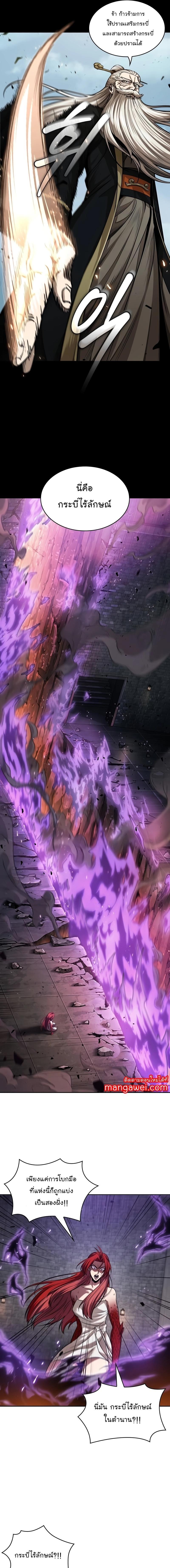 Nano Machine Chap 208 - Next Chap 209