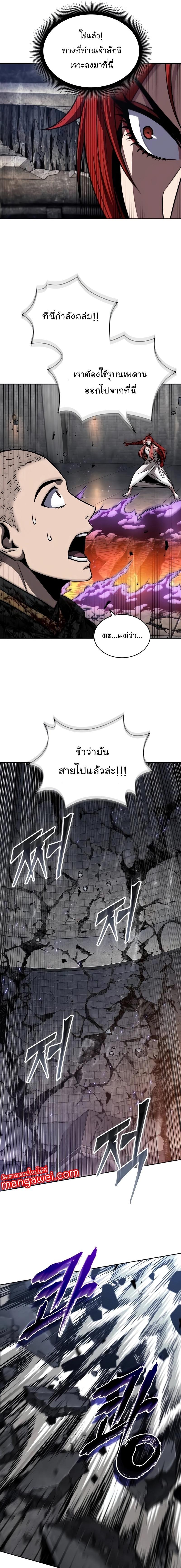 Nano Machine Chap 208 - Next Chap 209