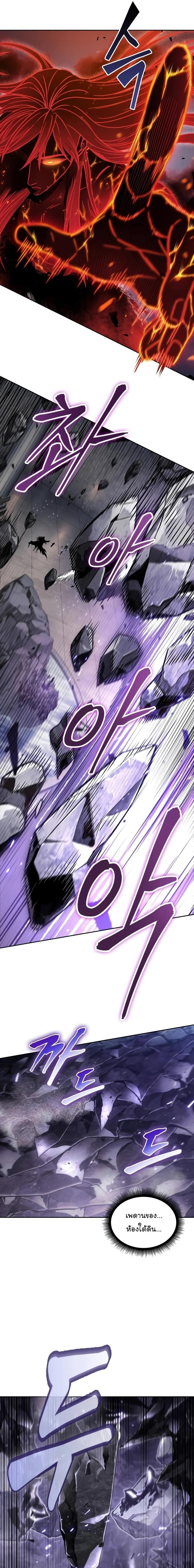 Nano Machine Chap 208 - Next Chap 209