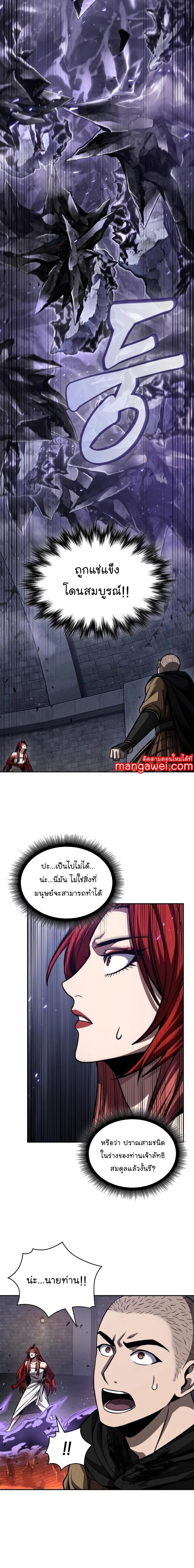 Nano Machine Chap 208 - Next Chap 209