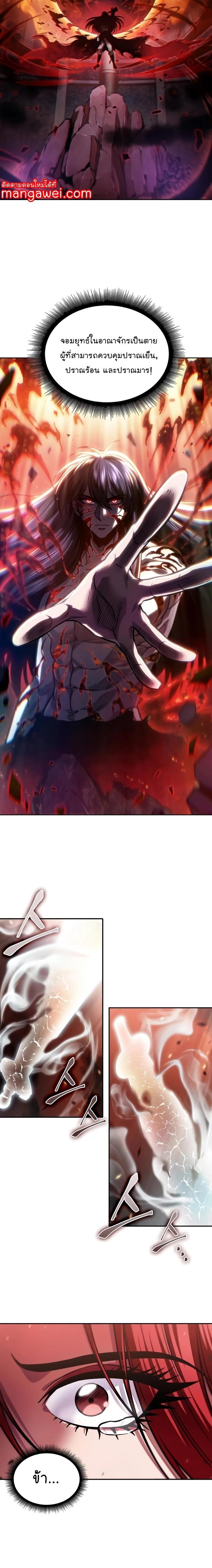 Nano Machine Chap 208 - Next Chap 209