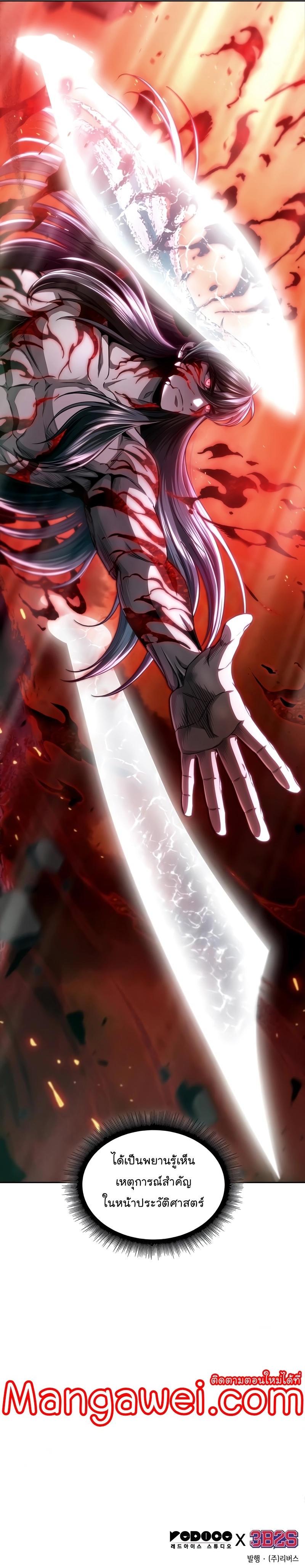 Nano Machine Chap 208 - Next Chap 209